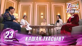 : 23 -Ҳ  .  ? # #  # #