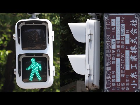 警管仕】小糸工業銘板の信号電材薄型LED歩灯 - YouTube