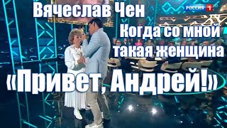 картинка: Когда со мной такая женщина на передаче 