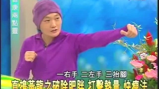 健康兩點靈20120129年後瘦身大作戰(2/4)-李筱娟TammyLee