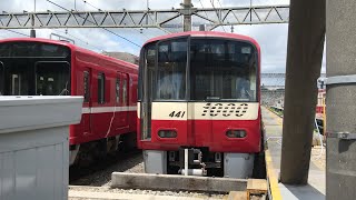 京急線快特青砥行き1000形088〜081編成が金沢文庫駅へと走行！99S特急京急川崎行き2100形17〜24編成けいきゅんと1000形441〜444編成が停車中！【金沢文庫第2踏切】