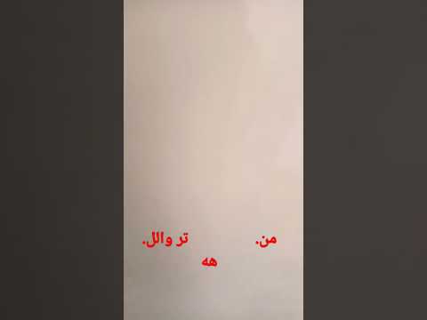 هي لو ا حب كم