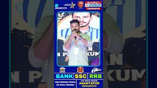 suCCEss story of N Praveen Kumar Cracked KGVB   OFFICER BANK Job  #ibps #bankjobs #sreedharscce