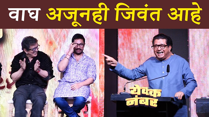 Sri Raj Thackrey ji's Speech That Shook Everyone | Yek Number