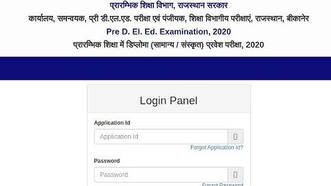 Rajasthan BSTC Pre D. El. Ed Admit Card 2020 Kaise Download Kre? BSTC Admit Download 2020