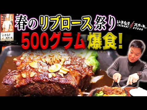 天然ライブロック　リブロースステーキ 天然ライブロック リブロースステーキ 天然ライブロック