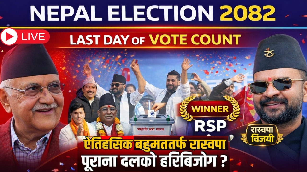 Nepal Election 2082 Live Vote Count 🔴 | अन्तिम दिन मतगणना | रास्वपा ऐतिहासिक दुई तिहाइ नजिक | Balen