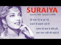 WOH PAAS RAHE YA DOOR RAHE - SURAIYA ( FIRST QUEEN OF MELODY ) MEMORIES . Mp3 Song