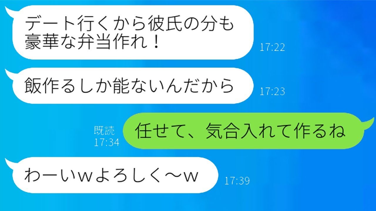 義妹「彼氏のための弁当も作って！」と言われたので、“特別な弁当”を作って仕返しした結果www