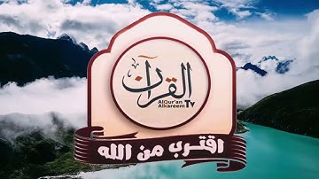 {قل الحمد لله وسلام على عباده الذين اصطفى}آيات بينات من سورة النمل#اسلام صبحي.من أجمل ماستسمعه اليوم