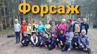 Икспанец Экспедиция - Форсаж