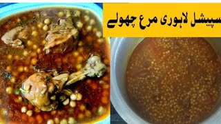 Lahori Murgh Cholay Recipe.nazir jan Food