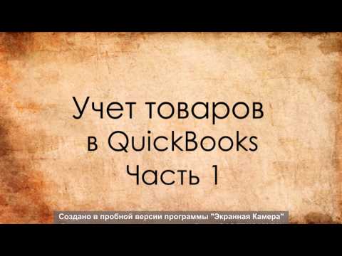 Wideo: Gdzie mam zapisać plik firmowy QuickBooks?