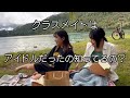 【質問コーナー】クラスメイトはアイドルだったの知ってるの?