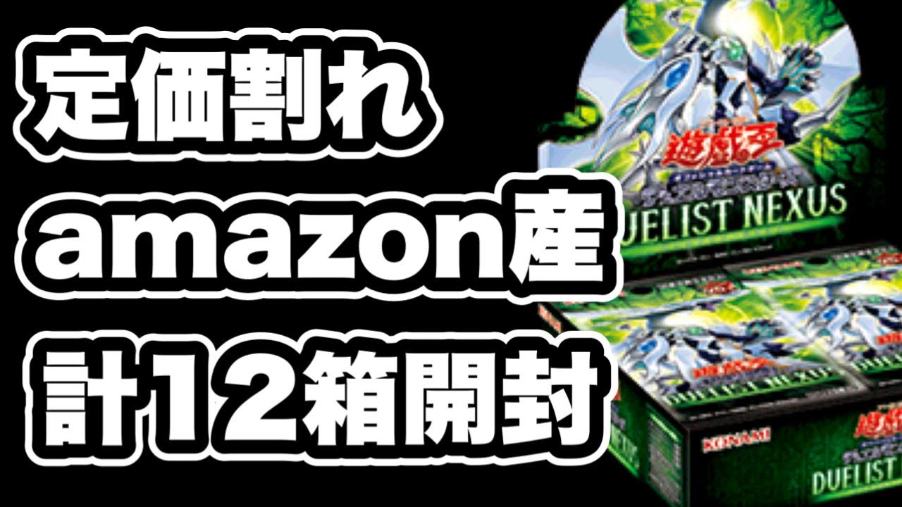 Yu-Gi-Oh!] Duelist Nexus is selling below retail price. I thought