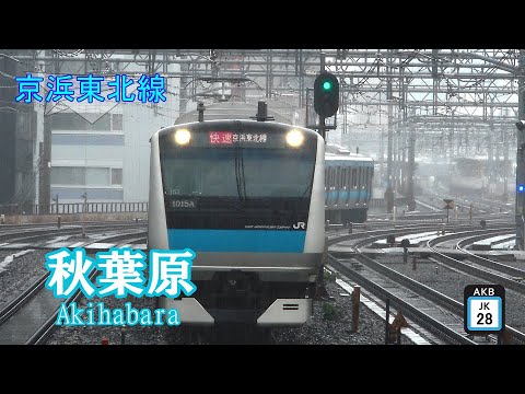 【駅名記憶】AKB48「365日の紙飛行機」で京浜東北・根岸線の駅名を歌います。