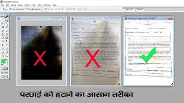 Shadow remove in Documents | Easy way to remove shadow | Sk Photos