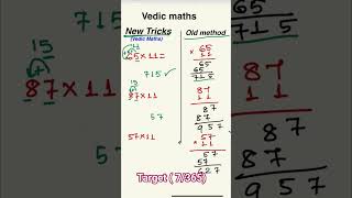 11 Ko Kisi bhi number se kaise multiply kare #mathstricks #shortsfeed #viral