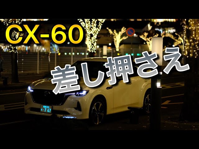 ひでぽん Is the Hidepon Channel anti-MAZDA? CX-80 and CX-60 owners
