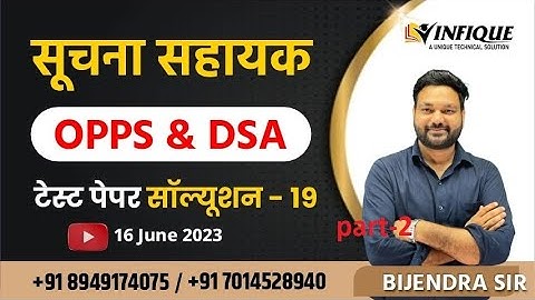 Paper Solution-19 part-2 | subject oops &DSA | by Bijendra sir | INFIQUE CLASSES| SUCHNA SAHAYAK