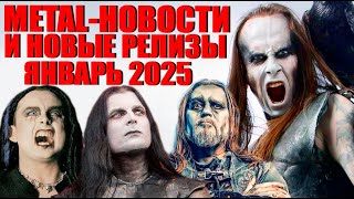 :        2025. / HEAVY METAL / BLACK METAL / BUGURT
