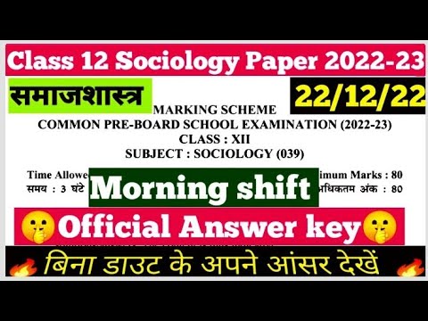 class 12th sociology