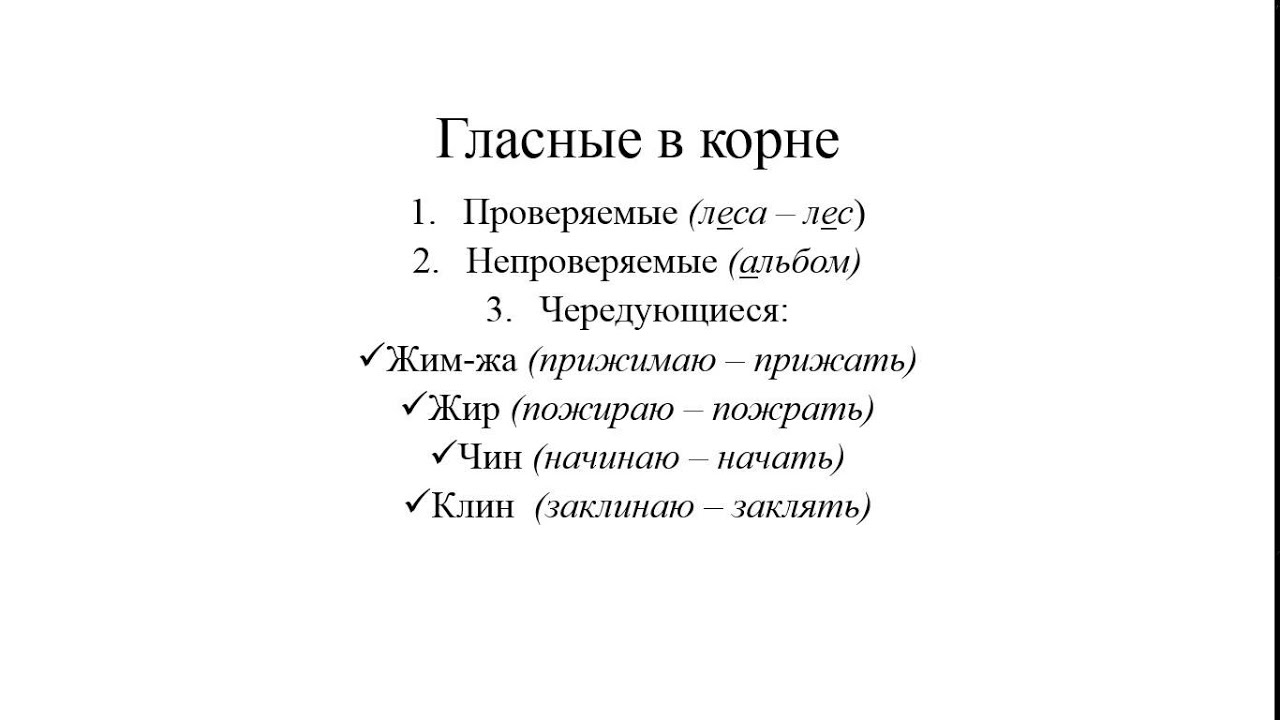 Диктант 2 класс школа россии орфограммы корня