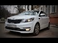 Тест-драйв KIA RIO 3 Premium 2016 | Сергей Асланян