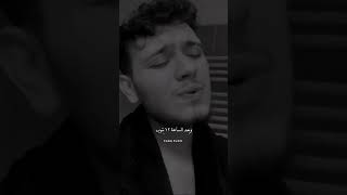 لك بيحكو عن صبري 😒🖤🥀 - الشامي سميتك سما حالات واتس 🖤🌍🎶