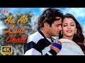 Aa Ab Laut Chalen (Title Track) | Udit Narayan, Alka Yagnik | Aa Ab Laut Chalen (1999)