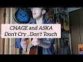 CHAGE and ASKA 「Don't Cry , Don't Touch」