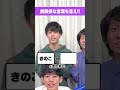 🍄無関係な言葉を言うゲーム🍄 #Shorts