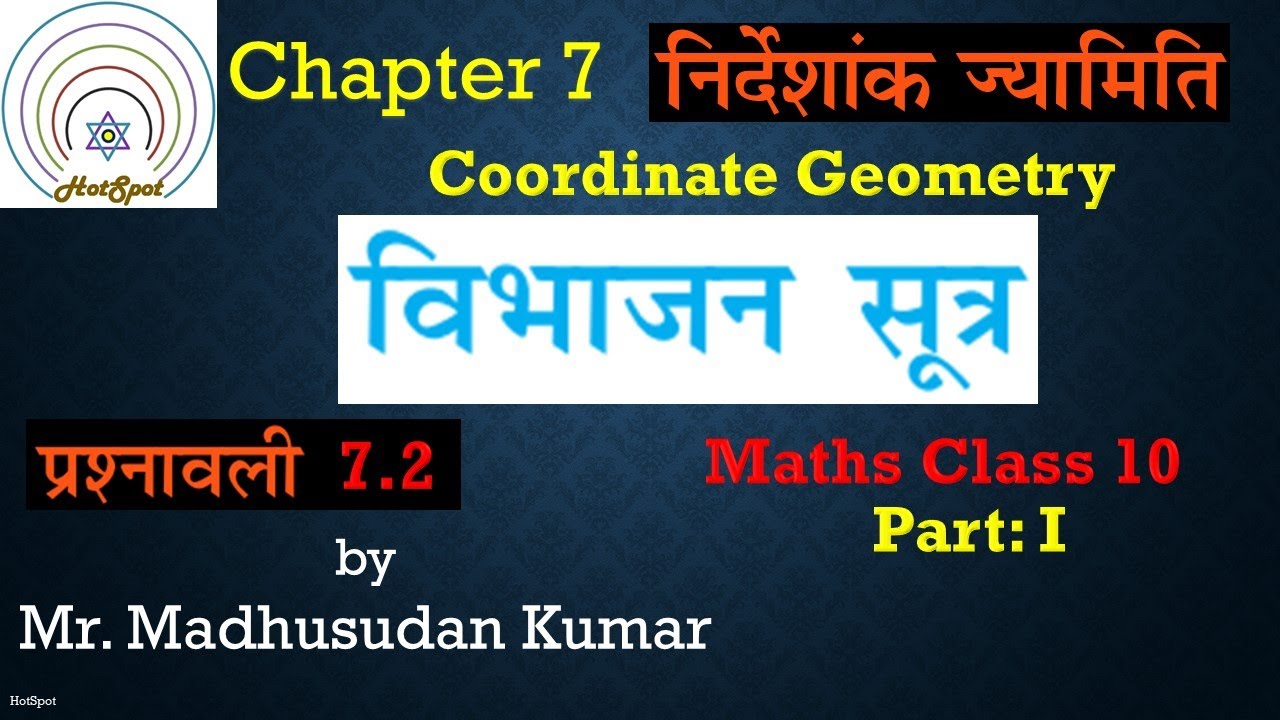 Class 10 Math - Chapter 7 [Ex- 7.2 Part 1] Coordinate Geometry ...