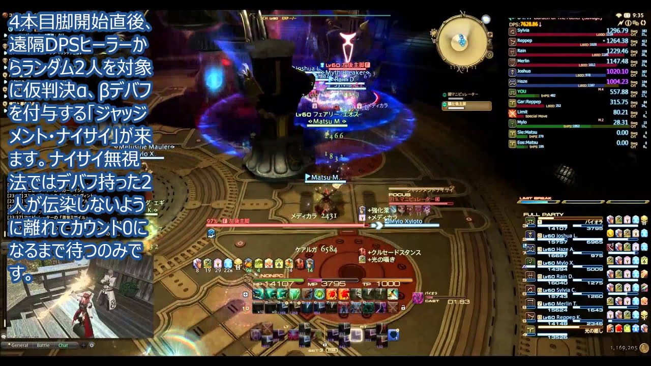 Ff14 アレキサンダー零式 起動編4層 固定向け解説動画 Youtube