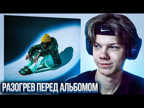 Lil Pump - She Know (ft. Ty Dolla $ign) | Реакция и разбор