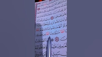 تلاوة قرأنيه ~الشيخ احمد العجمى