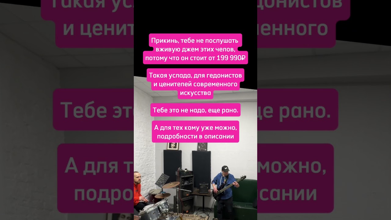 31.01_04 тебе нельзя послушать их вживую, подпишись  