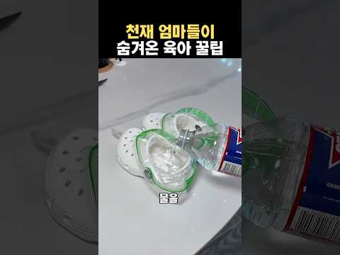 전 <strong>세계</strong> <strong>천재</strong> 엄마들의 육아 꿀팁!