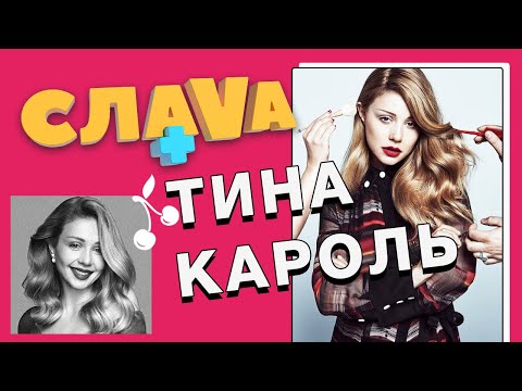 Vidéo: Qu'est-il arrivé au mari de Tina Karol