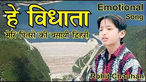 #Hey #Vidhata Meri Pitro Ki Tehri Best Sad Song With Lyrics Pahadi pahari Gharwali Uttrakhand Folk