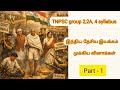 இந்திய தேசிய இயக்கம் /Tnpsc new syllabus 