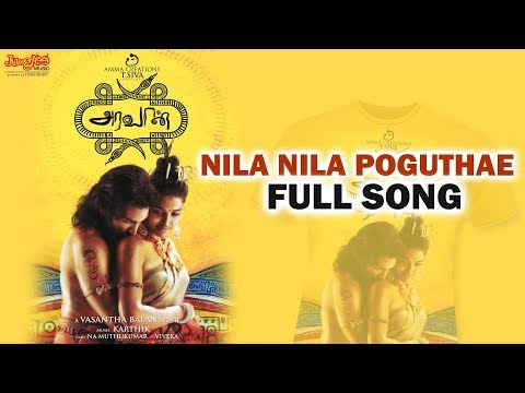 Nila Nila Poguthae Song Lyrics on YouTube