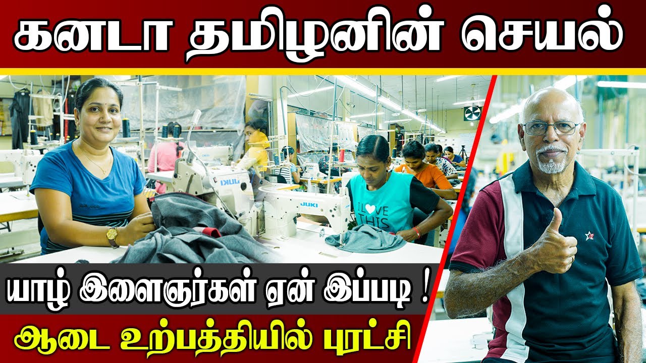 கனடா தமிழனின் செயல் | யாழ்ப்பாண இளைஞர்கள் ஏன் இப்படி | Jaffna | Sri lanka