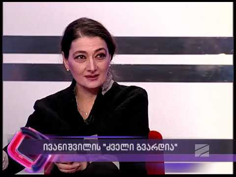 თაკო ჩარკვიანი - ივანიშვილის \"ძველი გვარდიის\" დაბრუნებაზე