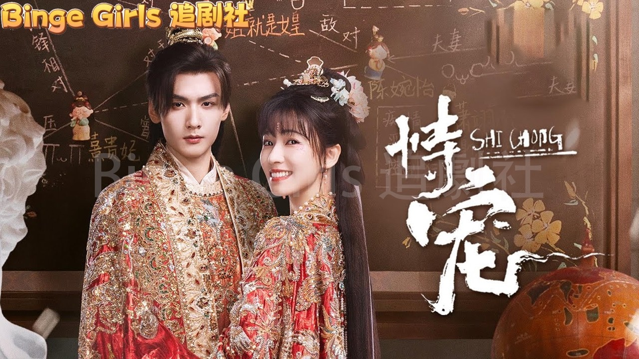 【完整版】雙穿後宮遇上傀儡帝，兩人聯手攪翻後宮，逆天改命走向巔峰！#古装剧#穿越#逆袭 #复仇#Binge Girls 追劇社