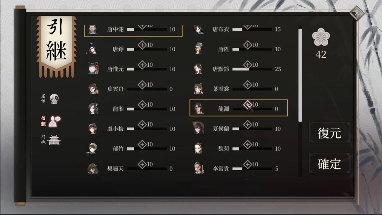 【ゲーム実況】活俠傳　13