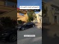 خانوو بۆ فرۆشتن Realestate Sarmadrealtor Marketing Automobile Aqarat Home Sale