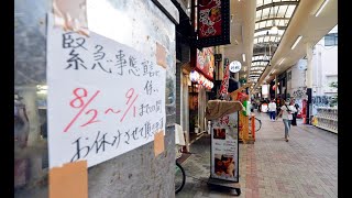 緊急事態宣言４回目　初日　大阪・ミナミの様子