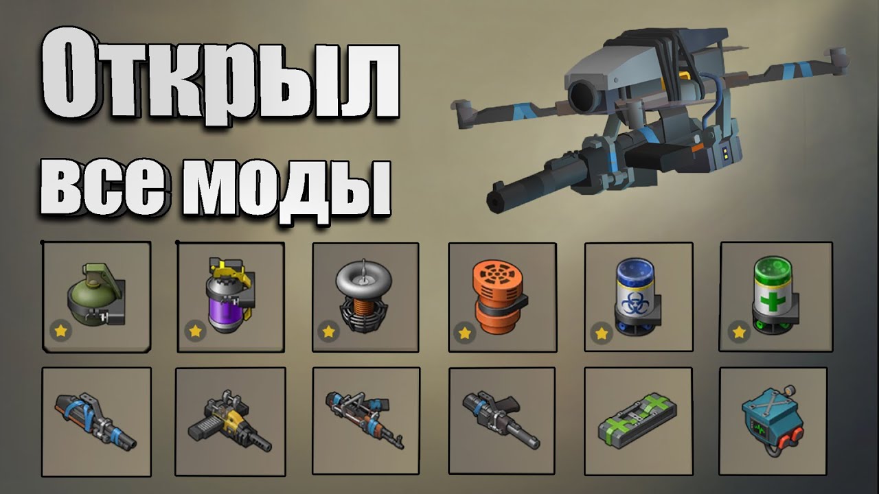 Тест всех модов на Дрон / Last Day