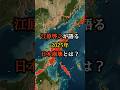 霊能力者・江原啓之が明かす 2025年の日本崩壊とは?【 都市伝説 予言 霊視 スピリチュアル ミステリー 】